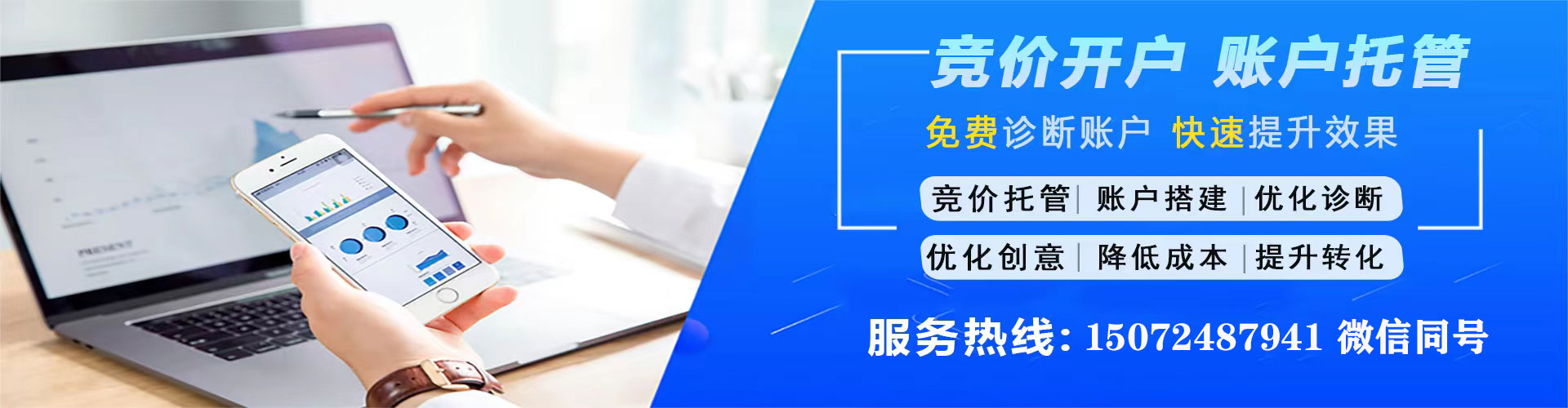 普兰店sem代理