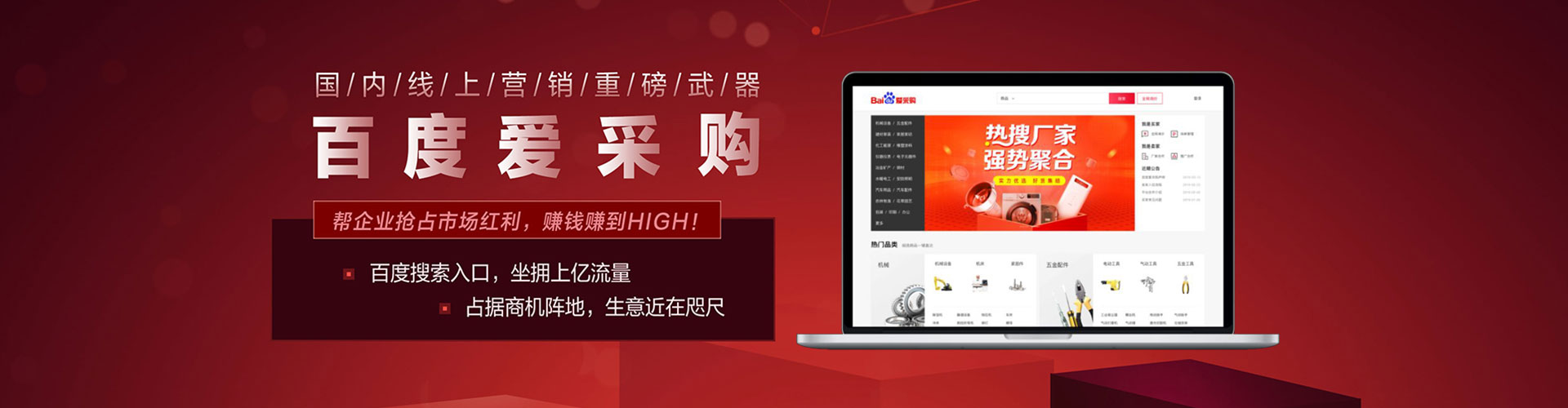 普兰店百度充值返点